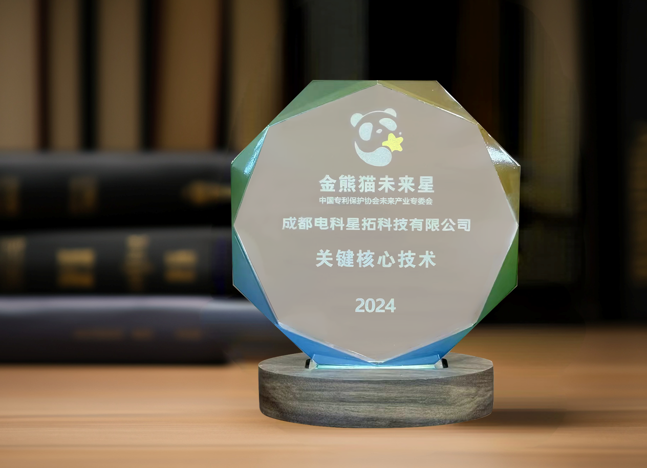 图1 电科bevictor伟德入选“金熊猫未来星”平台培育企业.png